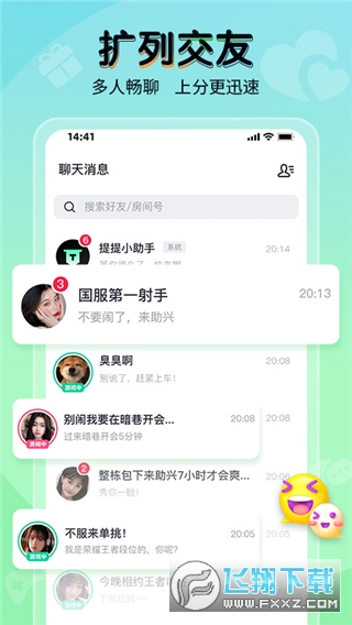 提提电竞官方正版