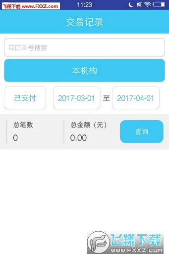 易捷付app