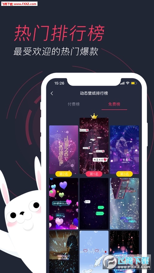 羞兔动态壁纸最新版