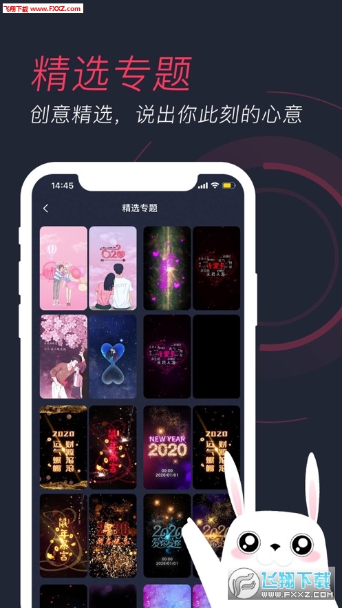 羞兔动态壁纸最新版