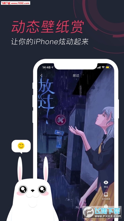 羞兔动态壁纸最新版