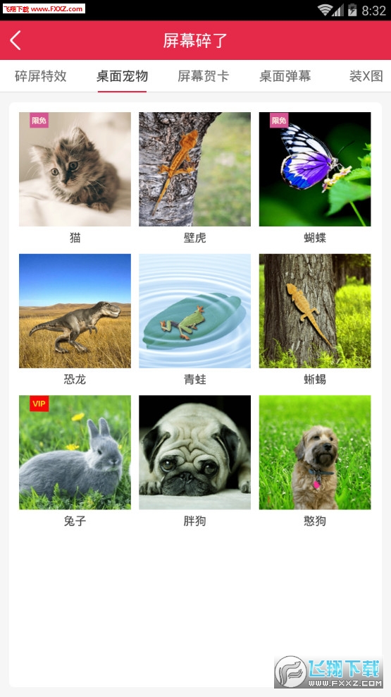 龙屏幕恶作剧app