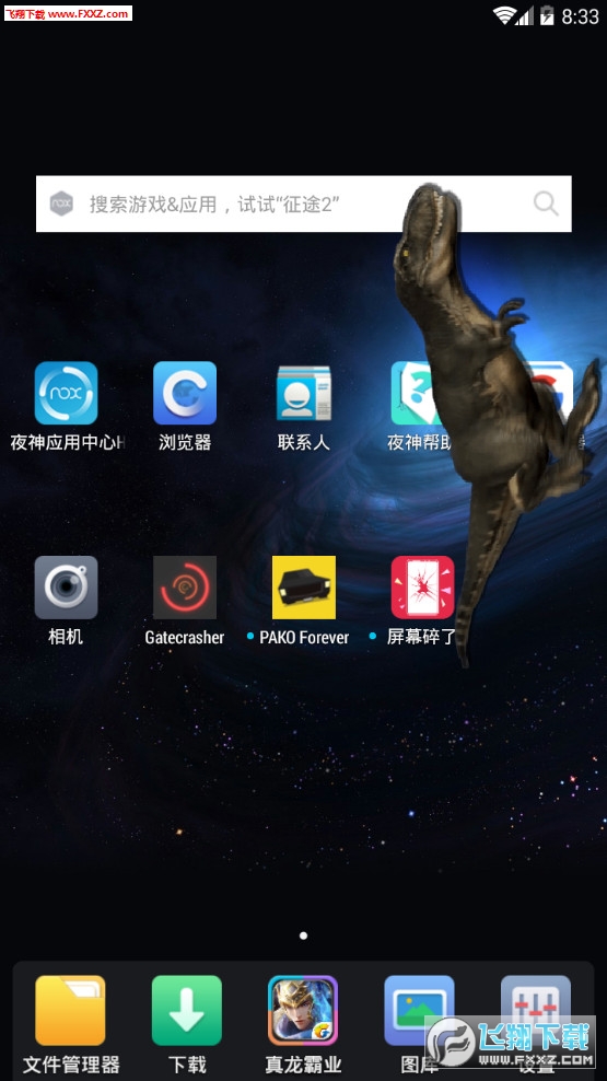 龙屏幕恶作剧app