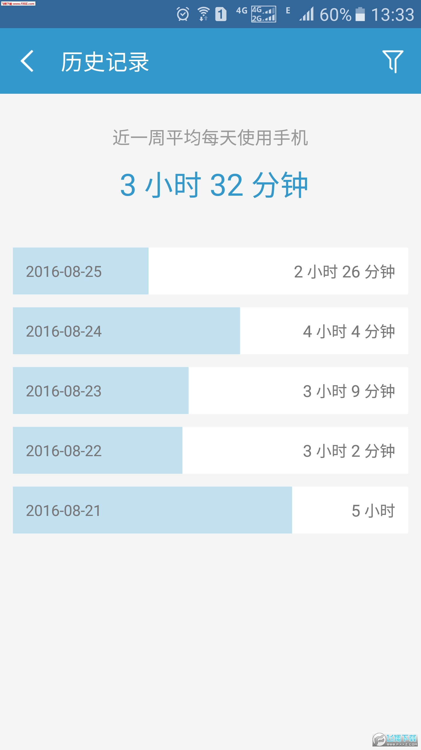 轻息屏APP安卓版