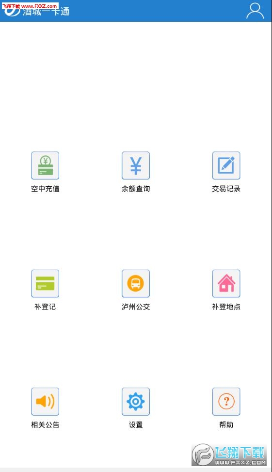 泸州酒城一卡通网上充值app