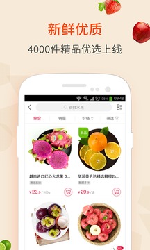 大润发优鲜app
