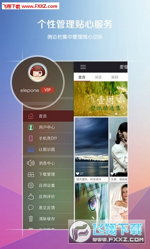 爱壁纸HD最新版
