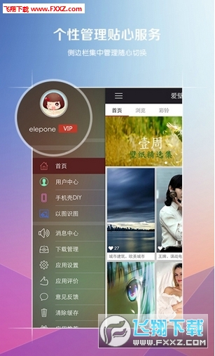 爱壁纸HD最新版