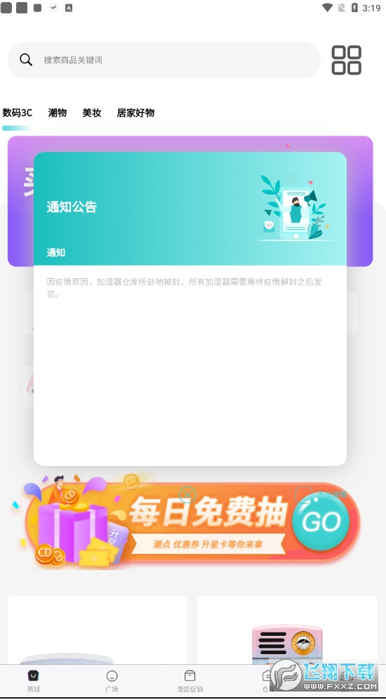 潮能空间盲盒模拟器