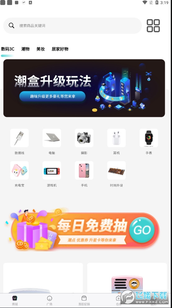 潮能空间盲盒模拟器