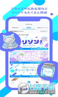 IRIAM官方正版