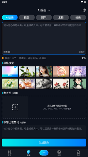 堆友ai官方app最新版