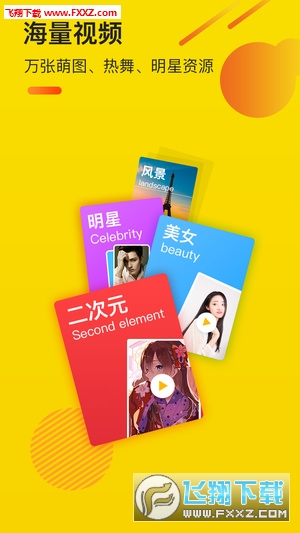 熊猫视频壁纸