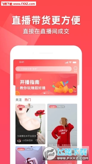 超好播手机版