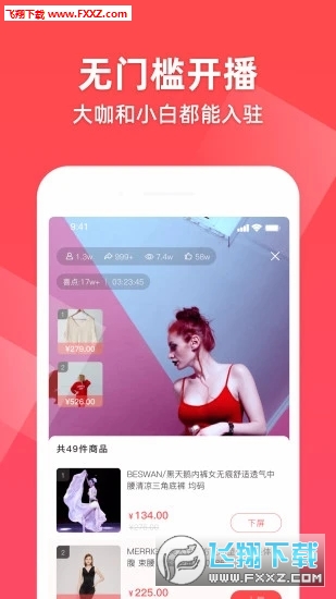 超好播手机版