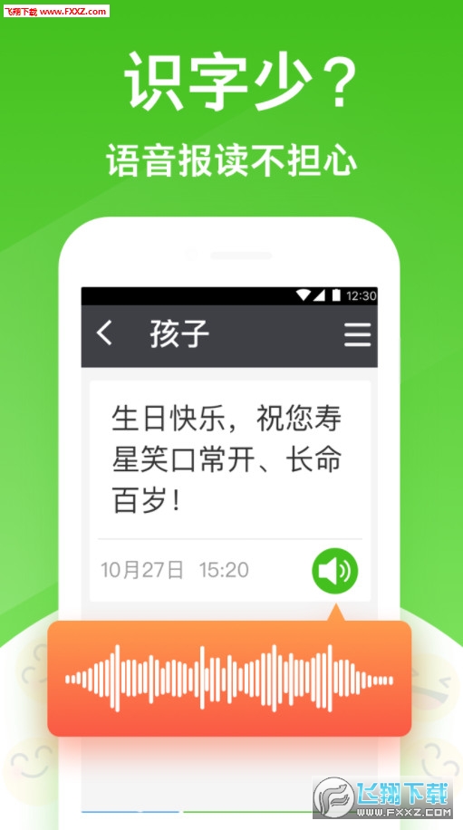 大闻桌面app
