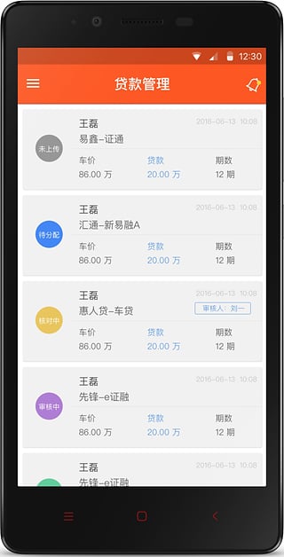 致汇金服app安卓版