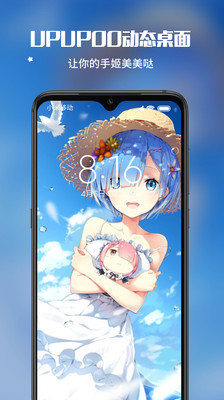 UPUPOO动态视频桌面app