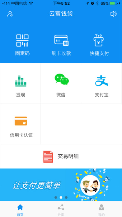 云富钱袋app