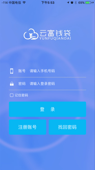 云富钱袋app