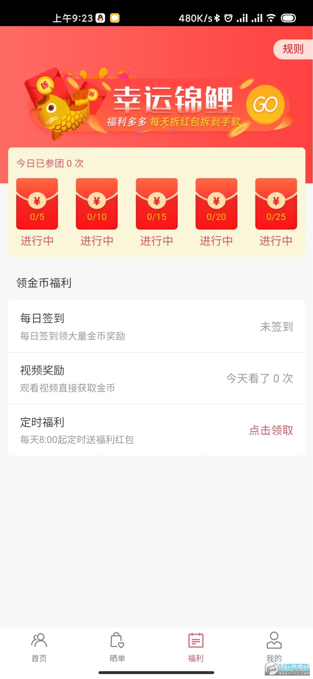 锦鲤拼拼