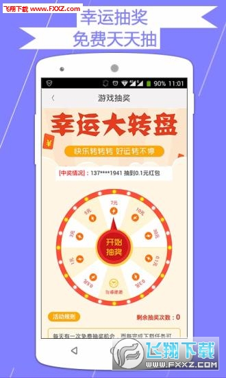 捡财宝app
