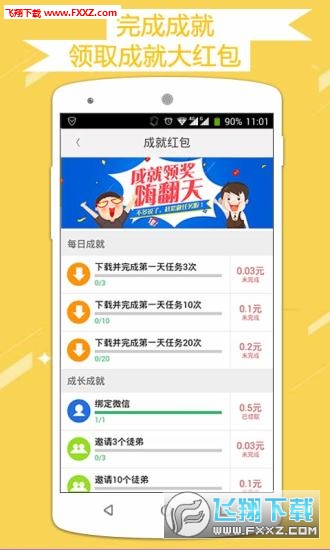 捡财宝app