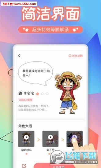 互动桌面宠物金币破解版