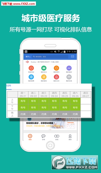 柳州智慧人社app