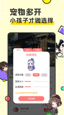 免费桌面宠物app