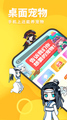 引力星球桌面宠物app