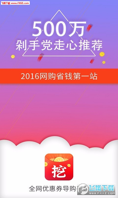 挖到网