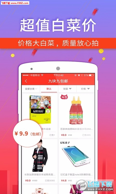挖到网