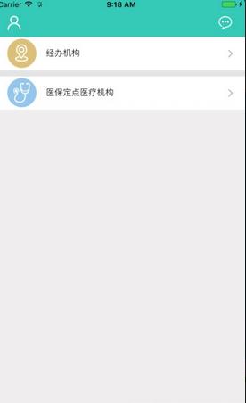 襄阳掌上查社保app