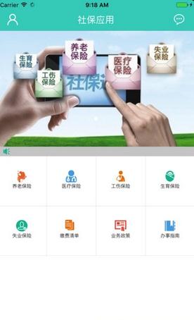 襄阳掌上查社保app