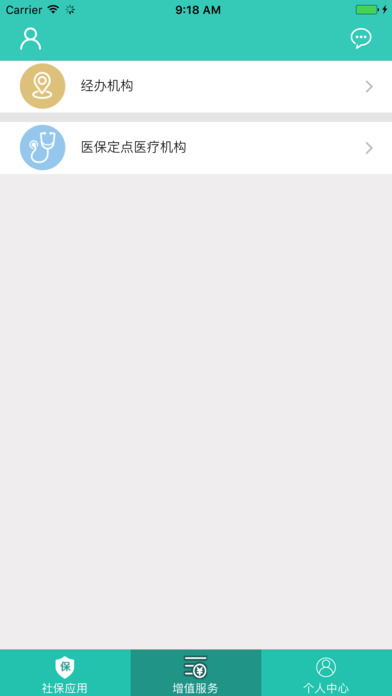 襄阳掌上社保app