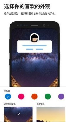 MicrosoftLauncher(Mirosoft Launcher微软桌面)