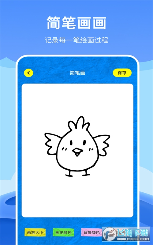 Artstudio绘画软件APP