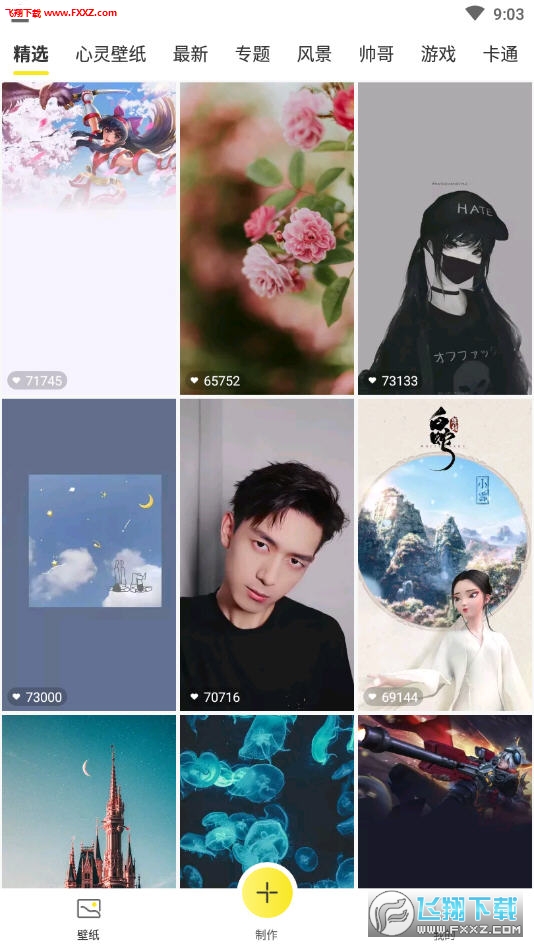 豹趣魔屏app