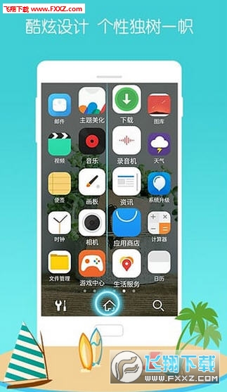 3D宝软桌面