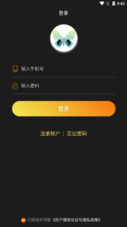 蝶宇宙app最新版
