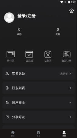 蝶宇宙app最新版