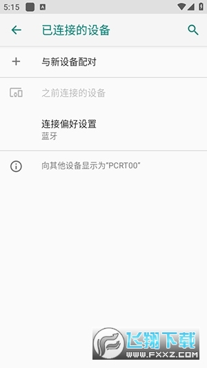 Boin Audio官方app下载最新版