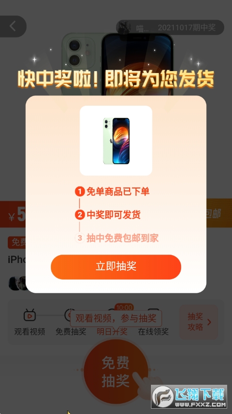 锦鲤宝app