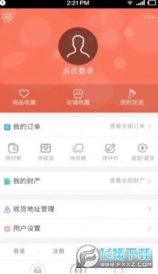 yy购看广告赚钱app