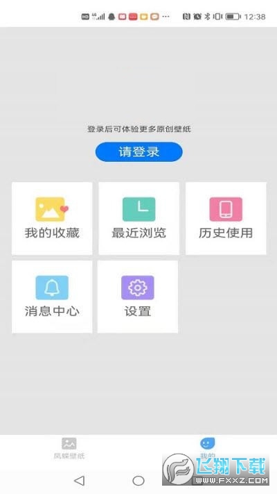 凤蝶壁纸