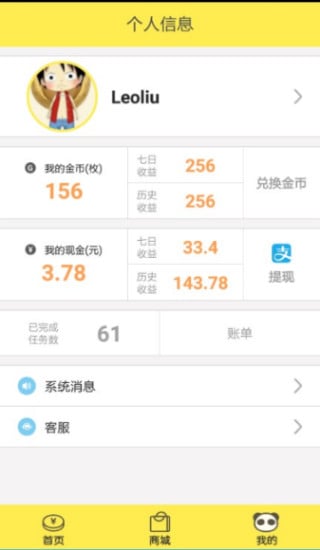 啦啦兑app最新版