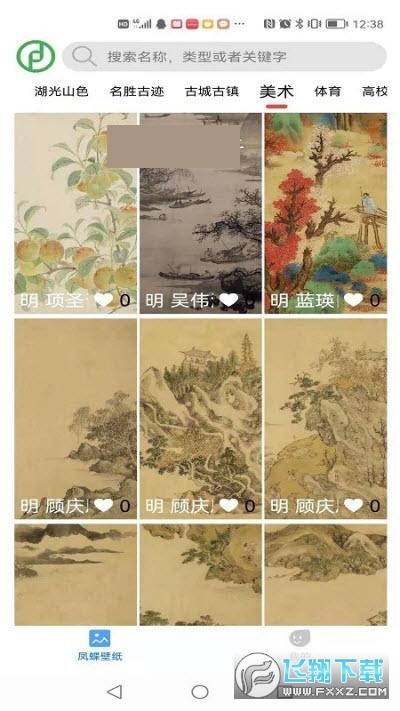 凤蝶壁纸