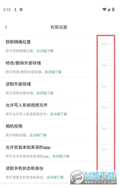 云盘隐藏助手app安卓版