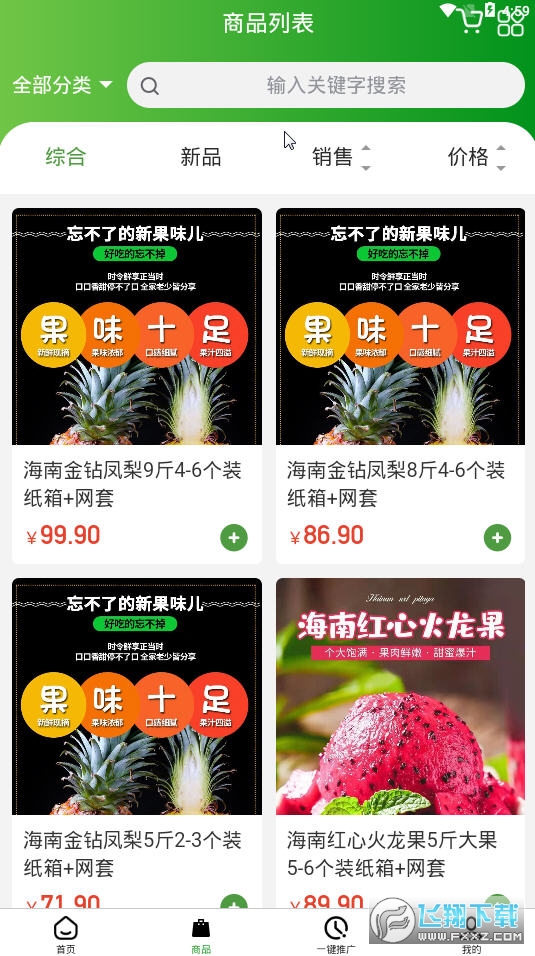 乐享源app